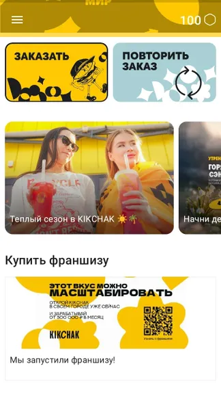 Скриншот 1/4