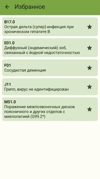 Скриншот 6/7