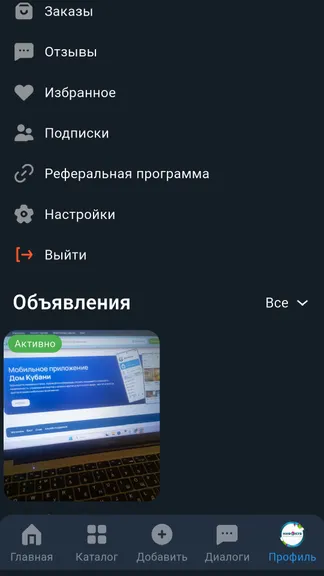 Скриншот 5/10