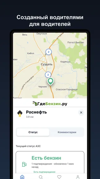 Скриншот 2/4