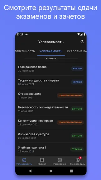 Скриншот 5/10