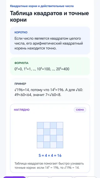 Скриншот 5/9