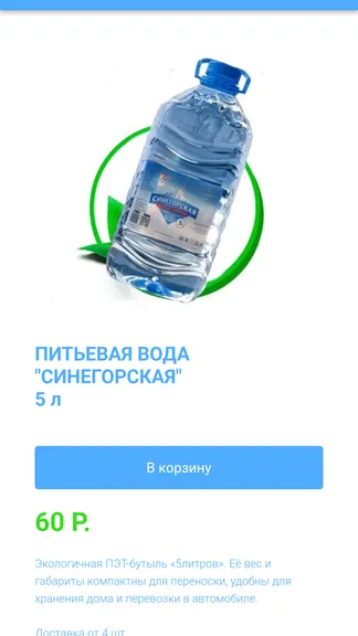 Скриншот 5/6