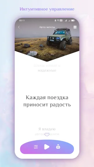Скриншот 3/6