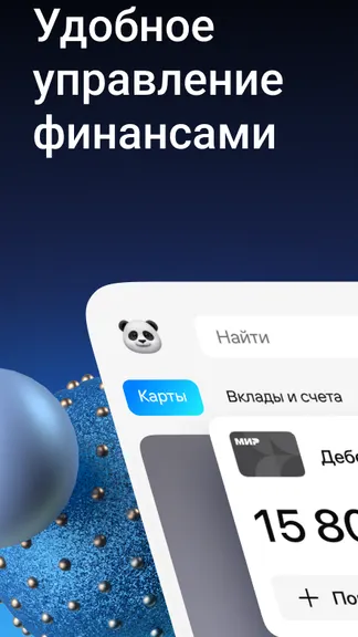 Скриншот 1/8