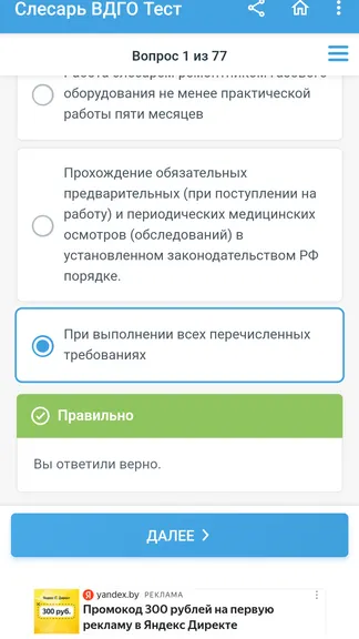 Скриншот 5/7
