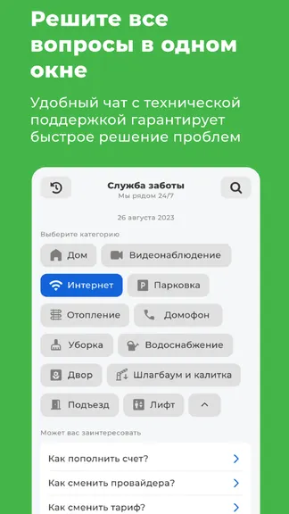 Скриншот 4/5
