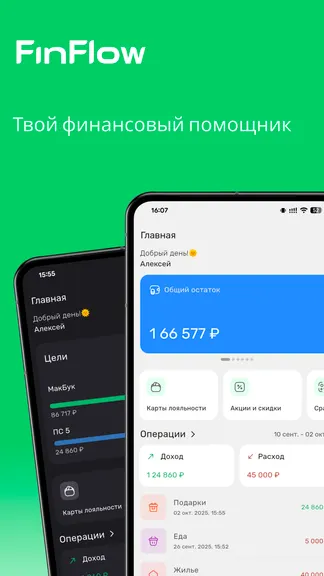 Скриншот 1/8