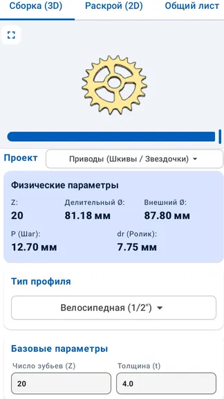 Скриншот 1/6