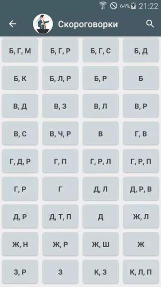 Скриншот 4/6