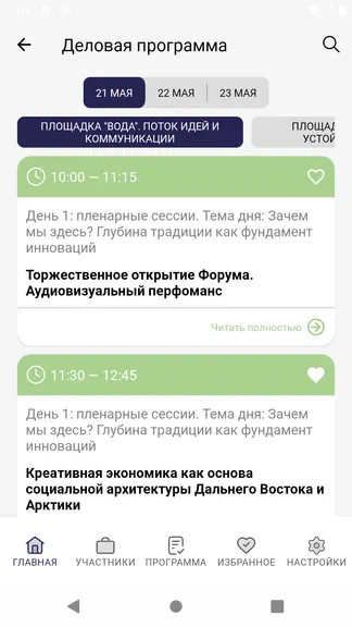 Скриншот 3/5