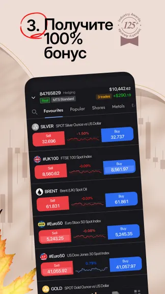 Скриншот 3/8