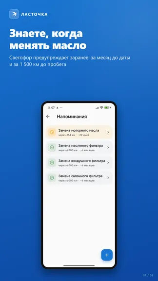 Скриншот 7/8