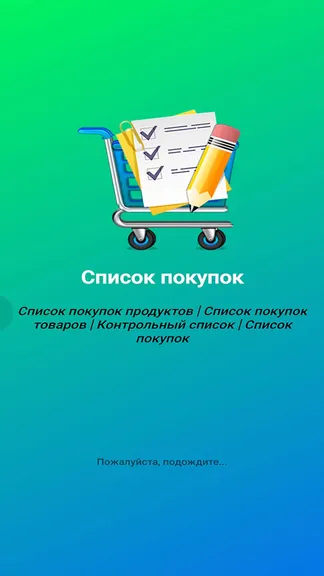 Скриншот 1/6