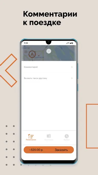 Скриншот 6/6