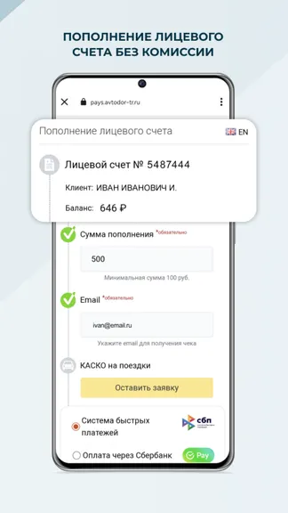 Скриншот 2/7