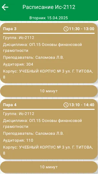Скриншот 2/7