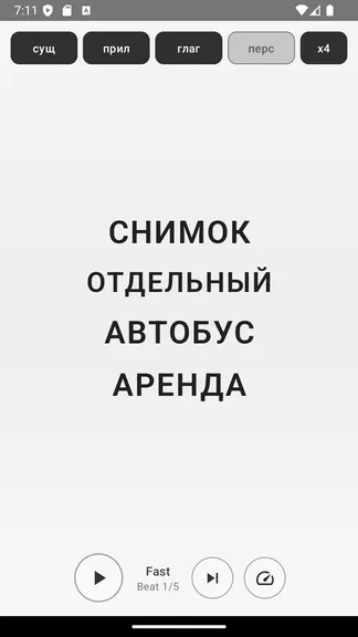 Скриншот 2/2