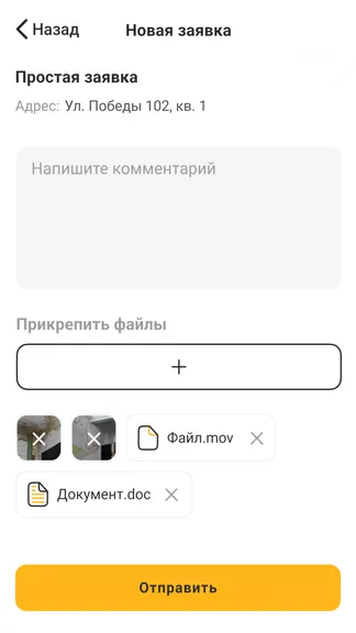 Скриншот 8/8