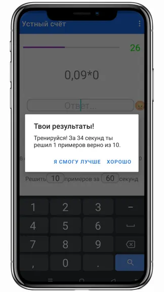 Скриншот 4/4