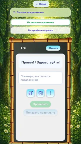 Скриншот 10/10