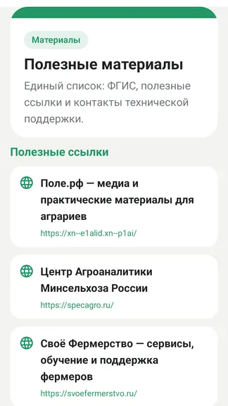 Скриншот 3/4
