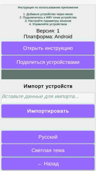 Скриншот 4/5
