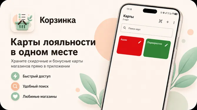 Скриншот 7/7