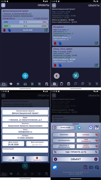 Скриншот 2/9