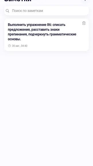 Скриншот 6/7