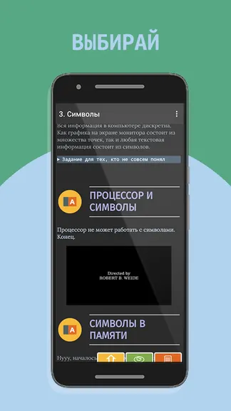 Скриншот 5/7