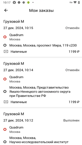 Скриншот 3/4
