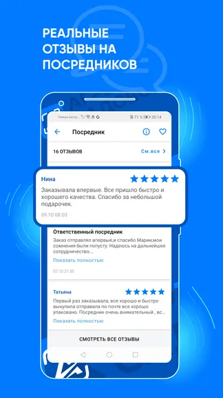Скриншот 2/8