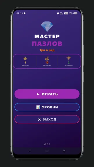 Скриншот 1/4
