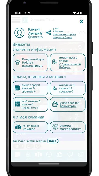 Скриншот 2/3