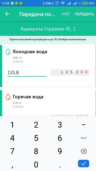 Скриншот 5/8