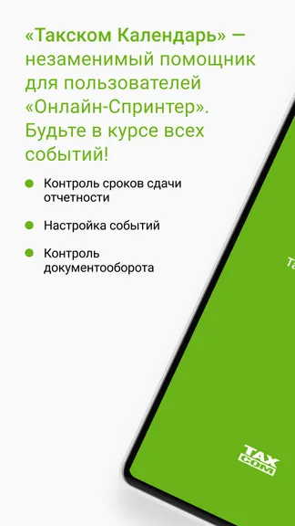 Скриншот 1/6