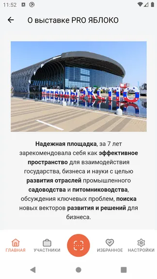 Скриншот 3/4