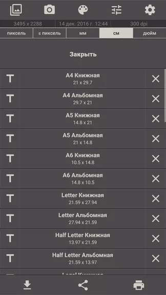 Скриншот 3/8