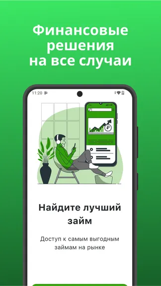 Скриншот 2/5