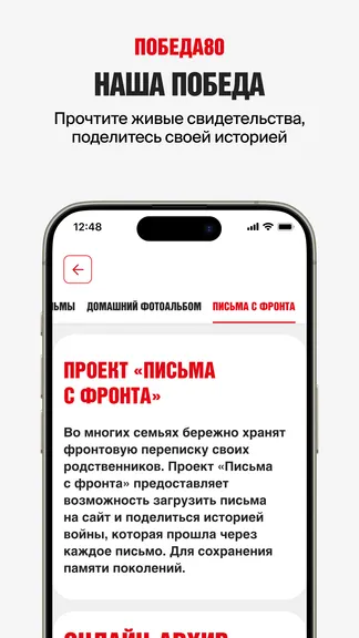 Скриншот 7/7