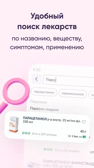 Скриншот 5/7