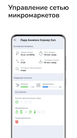 Скриншот 3/10