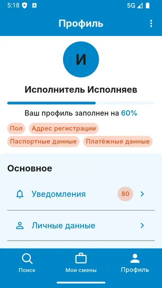 Скриншот 7/7
