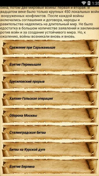 Скриншот 7/8