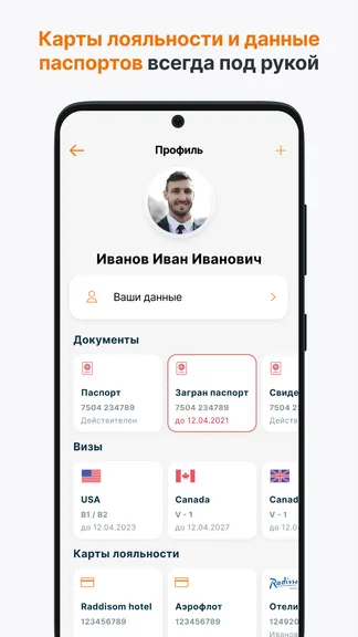 Скриншот 4/6