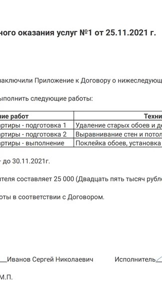 Скриншот 7/8