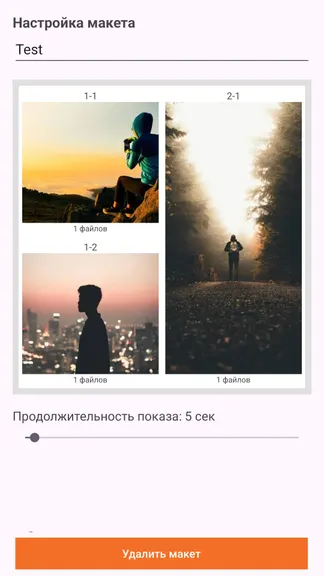 Скриншот 4/4