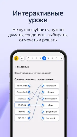 Скриншот 4/5