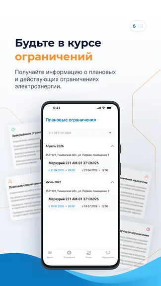 Скриншот 6/8